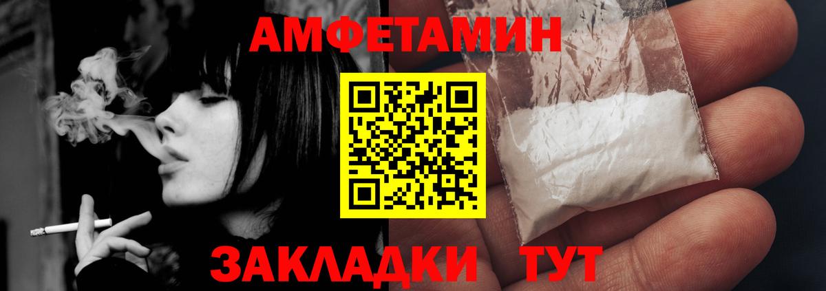 Amphetamine  Амфетамин  Новошахтинск  Вход с VPN  АМФЕТАМИН Розовый 