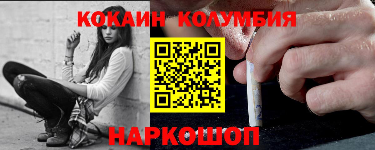 COCAIN VHQ Новошахтинск