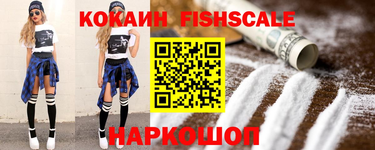 КОКАИН Колумбийский  Кокаин  Новошахтинск  Вход с VPN 