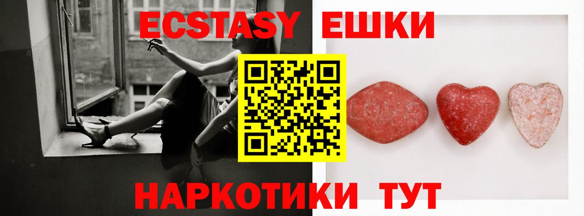 Ecstasy louis Vuitton  Ecstasy  Новошахтинск  Вход с VPN  Экстази VHQ 