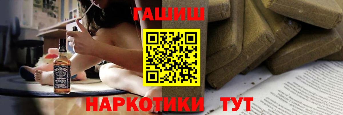 Новошахтинск  ГАШИШ хэш  Вход с VPN 