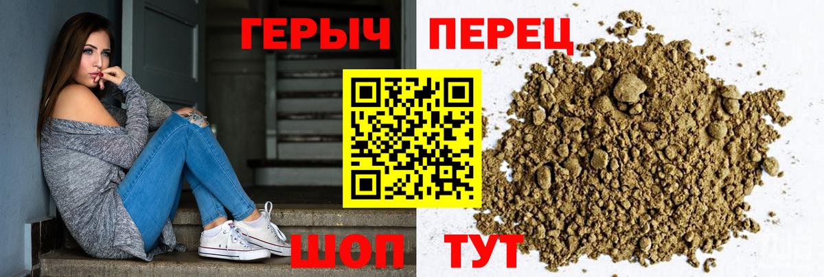Героин VHQ Новошахтинск