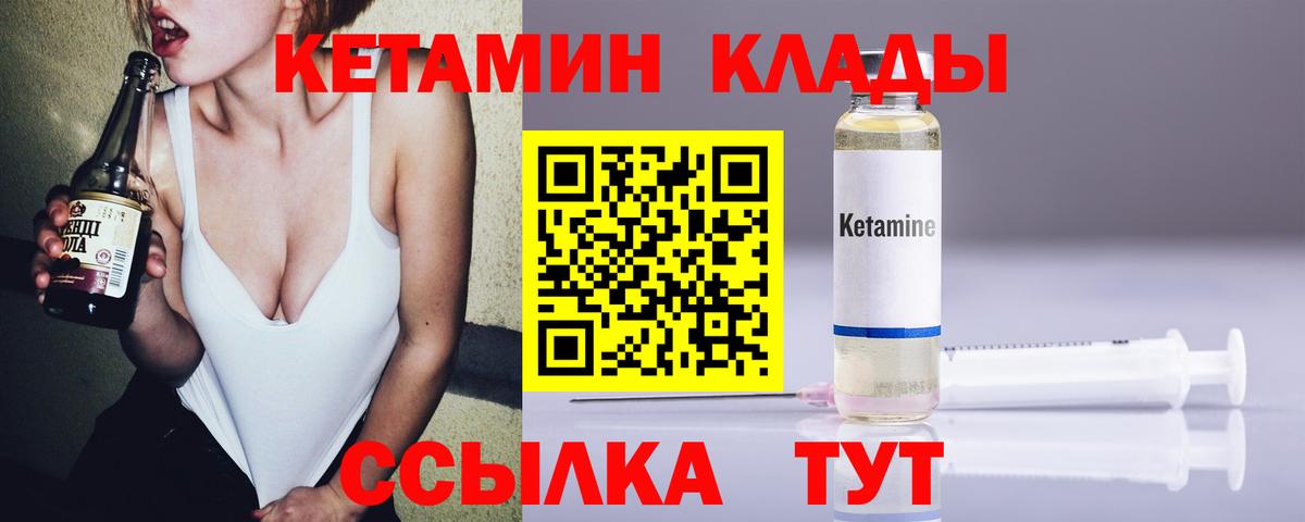 Кетамин VHQ  Вход с VPN  гидра ТОР  Новошахтинск  КЕТАМИН ketamine 