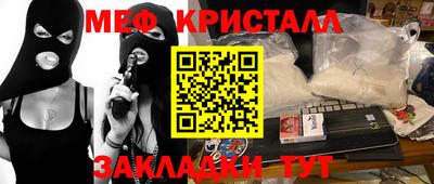 мефедрон Волжский
