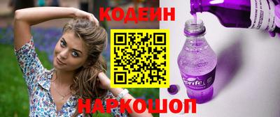 эйфоретик Волгодонск
