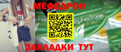 мефедрон Волжский