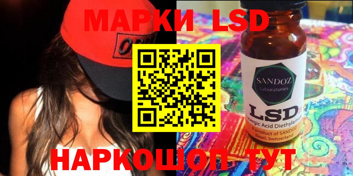 LSD-25 экстази кислота Новошахтинск
