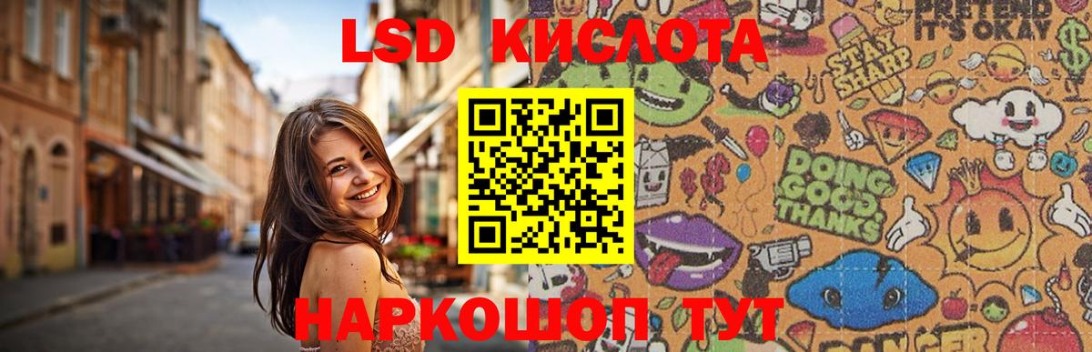 LSD-25 экстази кислота  Лсд 25 экстази кислота  Новошахтинск  Вход с VPN 