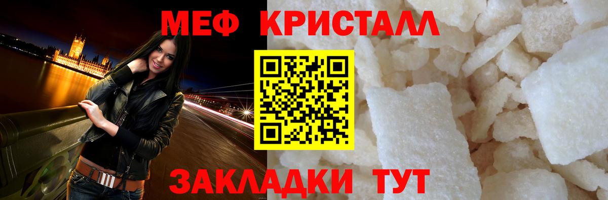 Меф  Новошахтинск