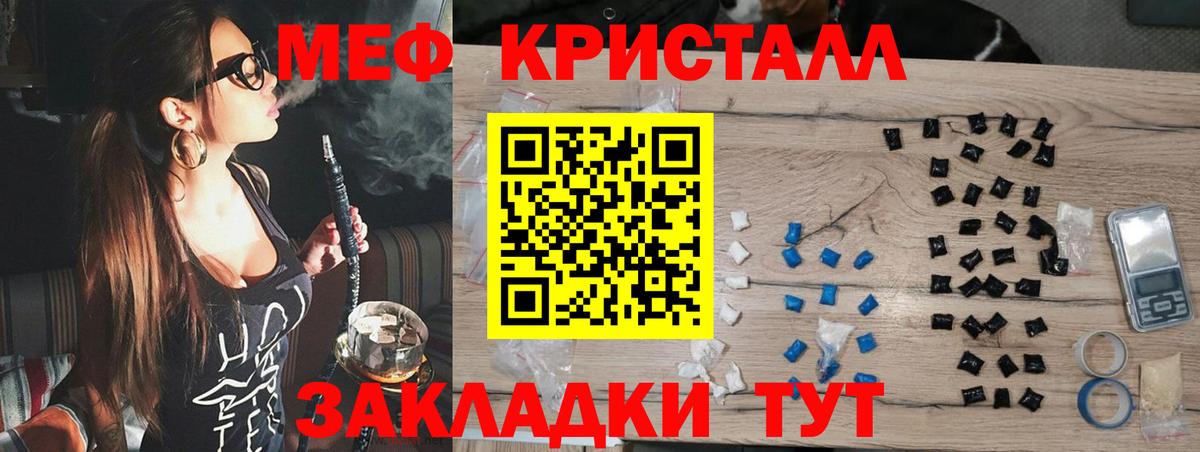 Меф  купить наркотики цена  МЯУ-МЯУ 4 MMC  Новошахтинск  Меф VHQ  Вход с VPN 