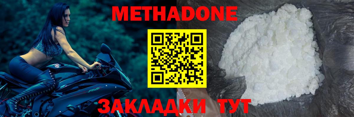 Новошахтинск  сайты даркнета клад  Вход с VPN  МЕТАДОН VHQ 