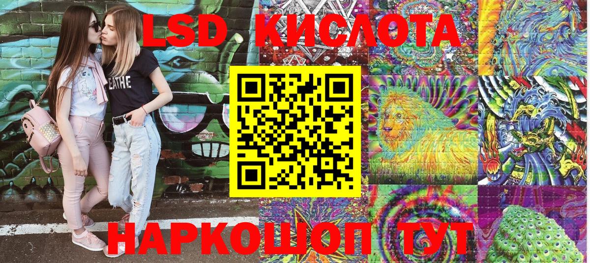 Наркотические марки 1,8мг Новошахтинск