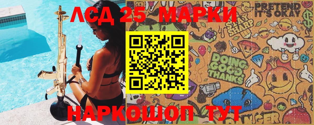 Марки N-bome 1,8мг  Марки N-bome 1,8мг  Марки N-bome  Вход с VPN  Новошахтинск 