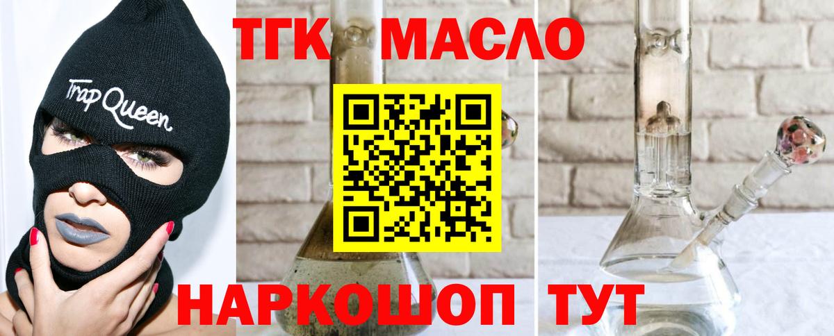 Дистиллят ТГК вейп с тгк Новошахтинск