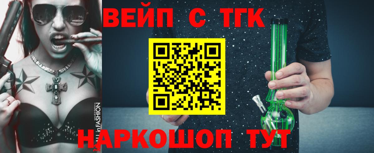 ТГК THC oil  Вход с VPN  Новошахтинск  ТГК Wax 