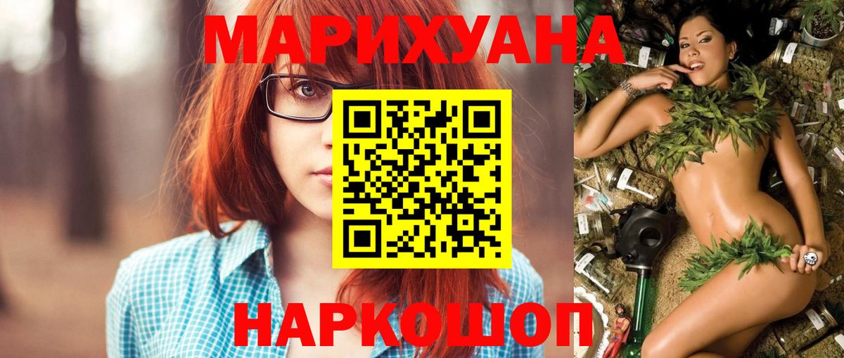 Канабис тримм Новошахтинск